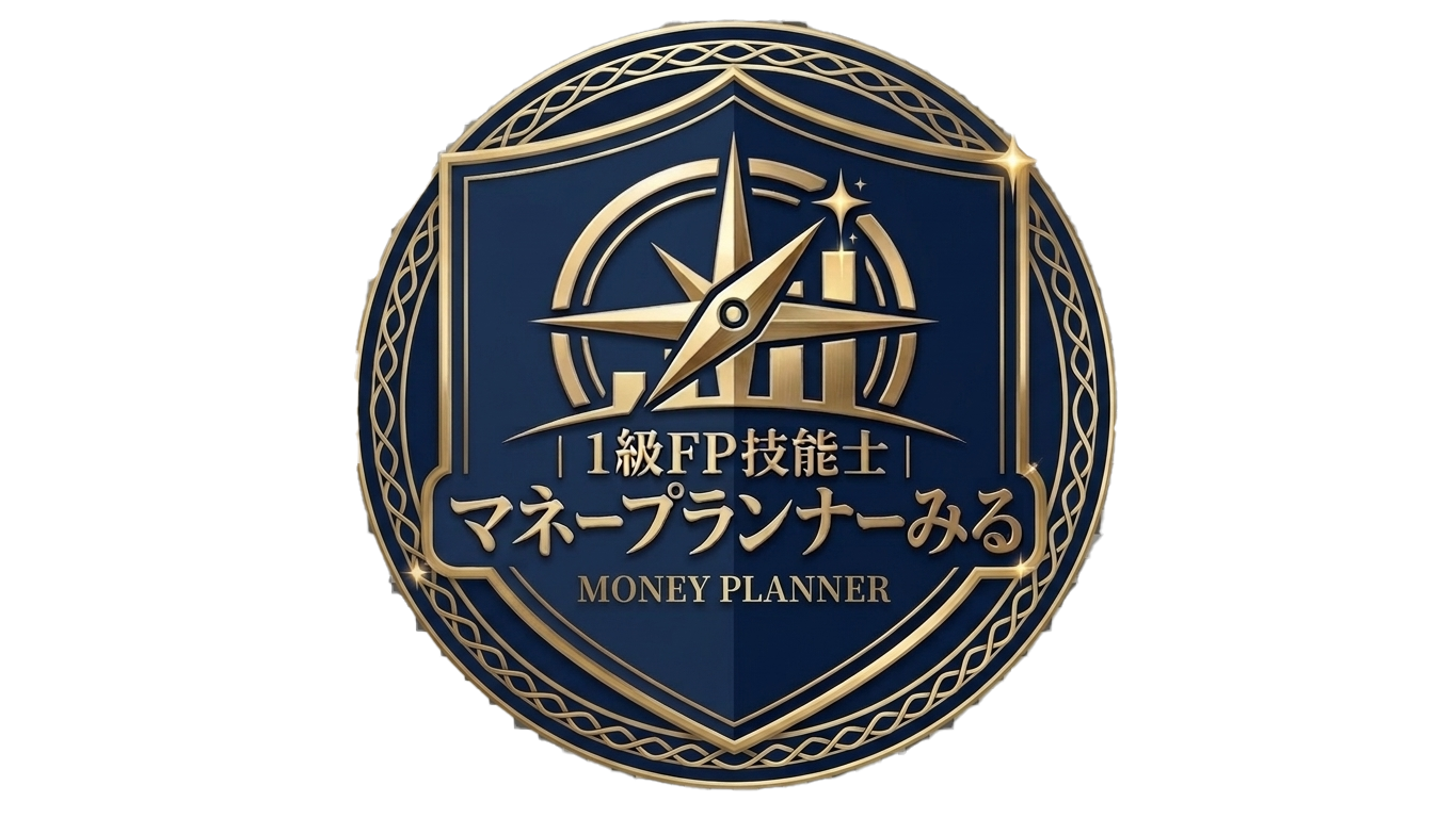 1級FP技能士 マネープランナーみる